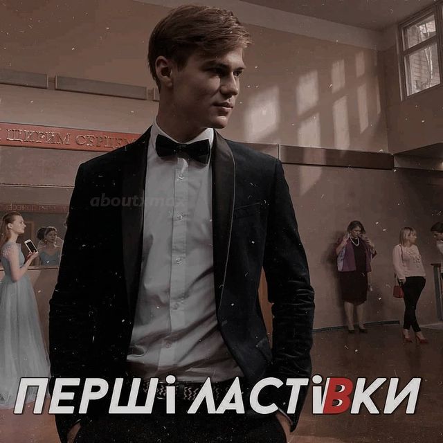 Федя готується до випускного - фото 369735