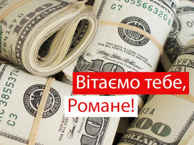 Привітайте Романа з Днем ангела: надішліть красиві картинки зі святом - фото 370317