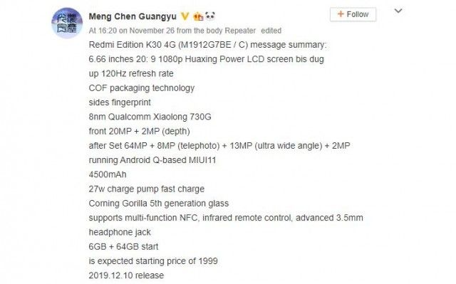 У мережі показали нові фото Redmi K30, а також усі технічні характеристики - фото 370548