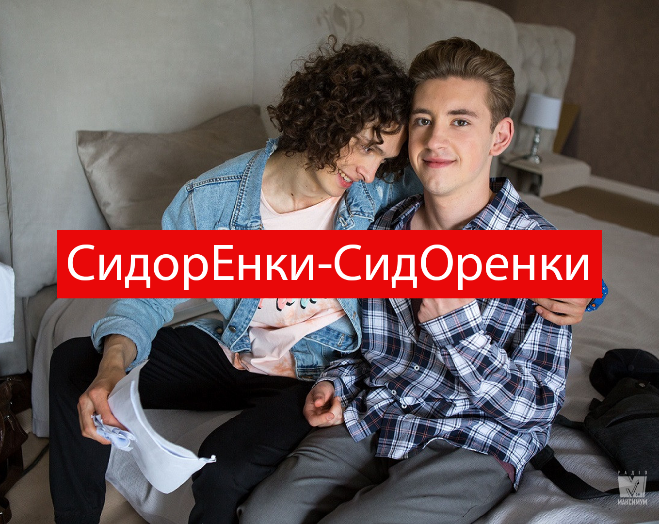 СидорЕнки-СидОренки 37, 38 серія: дивитись онлайн смішний серіал