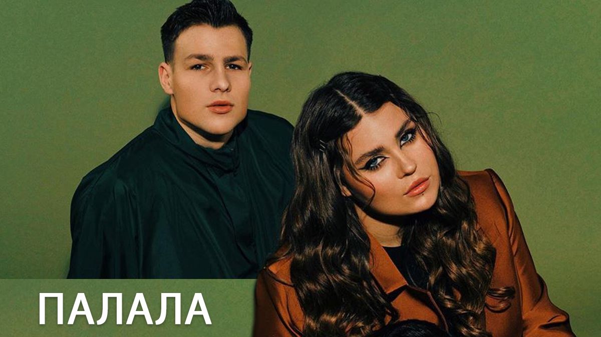 KAZKA – Палала: слухайте новий хіт гурту, текст пісні