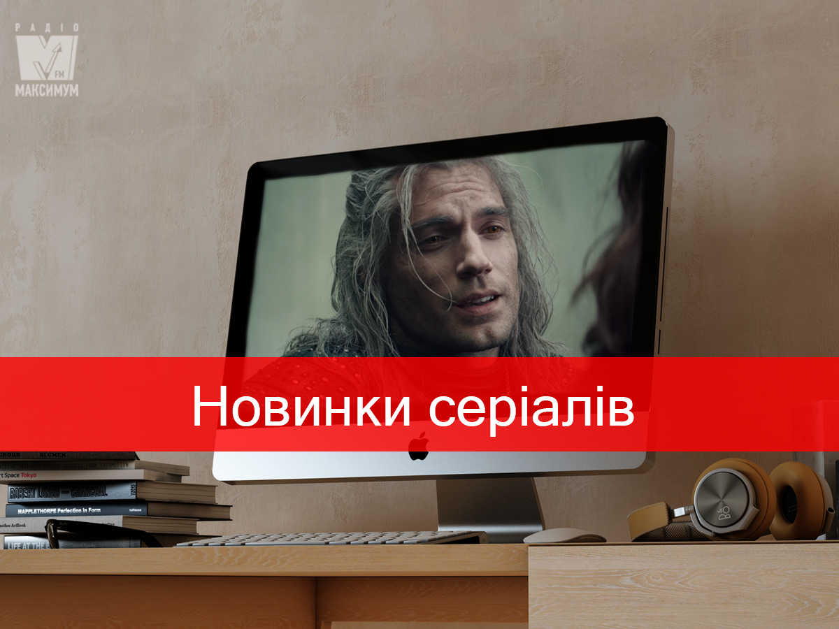 Серіали грудня 2019 - фото 1