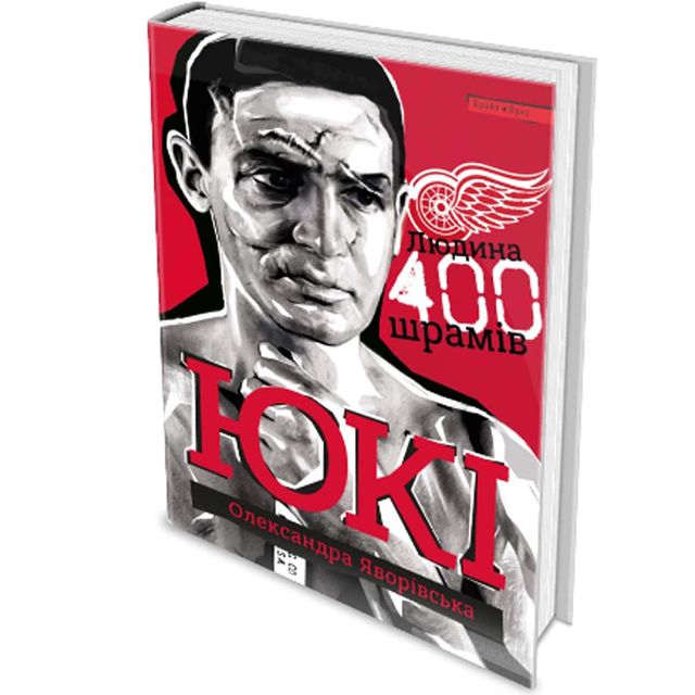 Швидкість на максимум! 5 книг про безмежні можливості кожного з нас - фото 370993