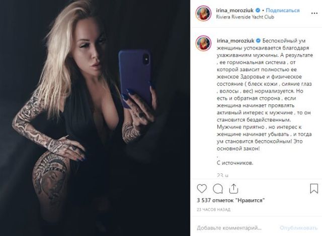 Напівоголена дружина Морозюка показала інтимне фото - фото 371003