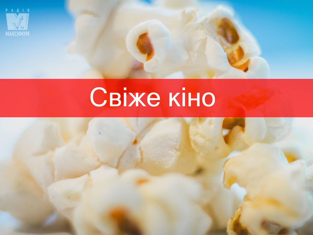 Які фільми вийдуть у грудні 2019 - фото 1