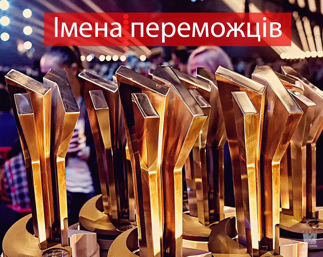 Дізнайтесь імена переможців M1 MUSIC AWARDS 2019 - фото 1