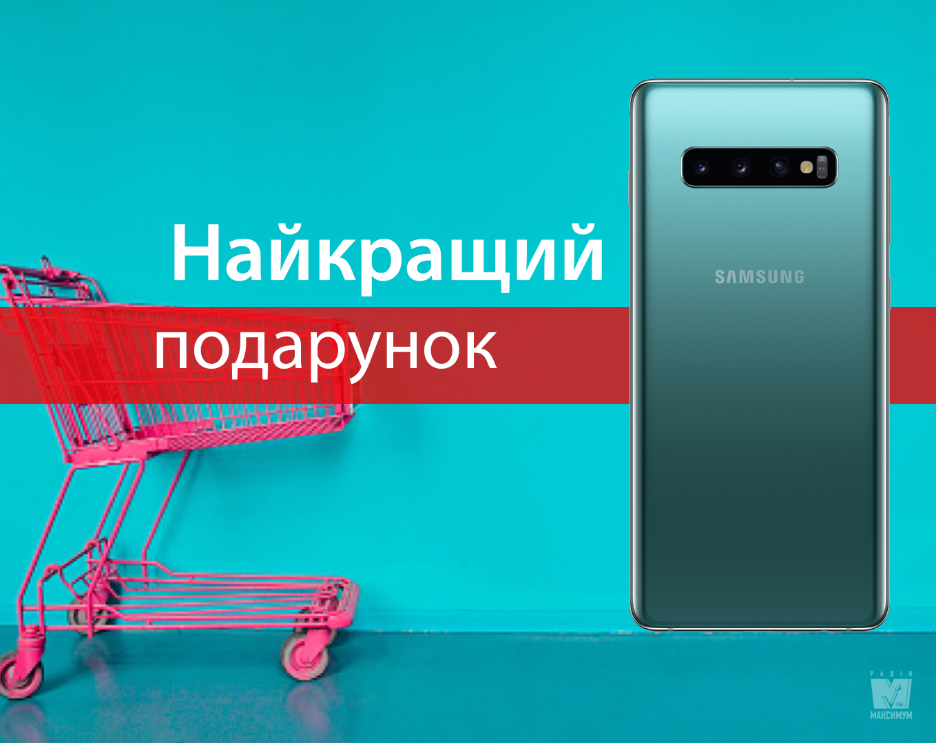 Найкращі смартфони для покупки у Кіберпонеділок - фото 1