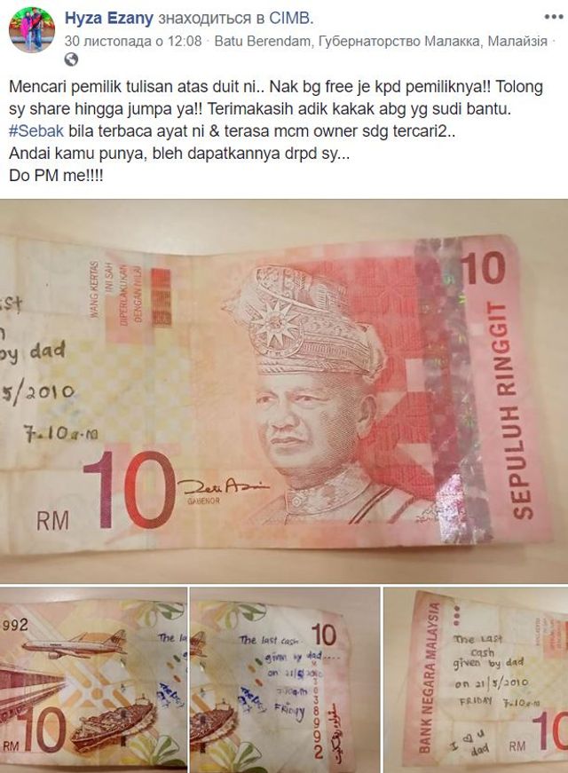 Дівчина розчулила мережу купюрою зі зворушливим написом - фото 371938