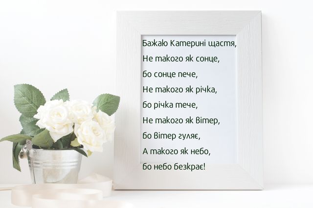 Картинки з Днем ангела Катерини 2024 – вітальні листівки і відкритки - фото 372013