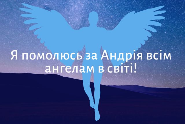 Картинки з Днем ангела Андрія 2023 – вітальні листівки і відкритки на іменини - фото 372124