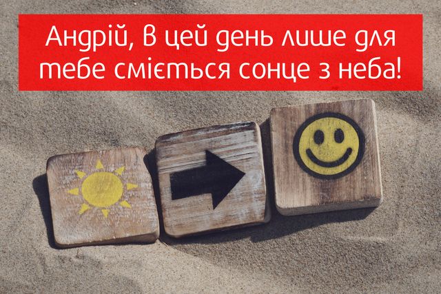 Картинки з Днем ангела Андрія 2023 – вітальні листівки і відкритки на іменини - фото 372146