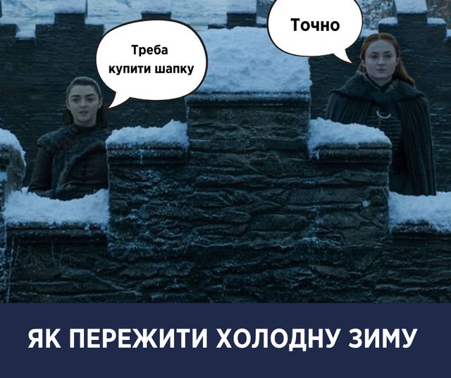 Чому ми мерзнемо взимку та що допомагає зігрітись: поради Супрун - фото 372389