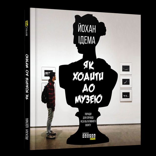 Максимум користі: 5 книг з крутими лайфхаками, які стануть вам у пригоді - фото 372598