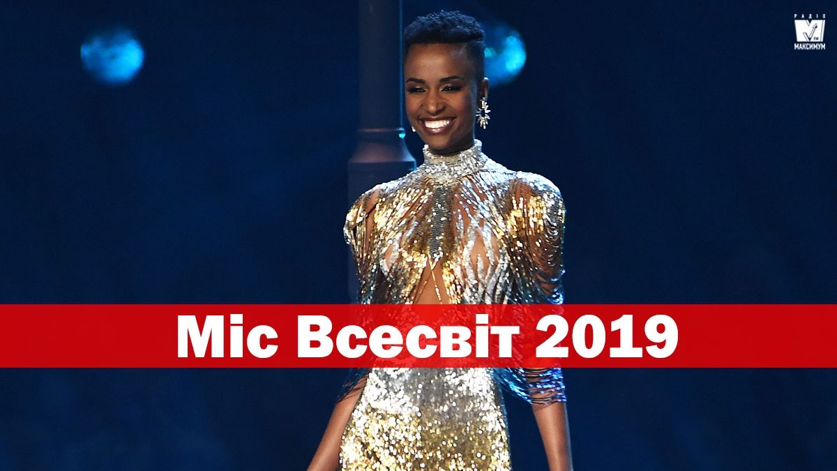 Зозібіні Тунзі – Міс Всесвіт 2019: добірка гарячих фото представниці ПАР