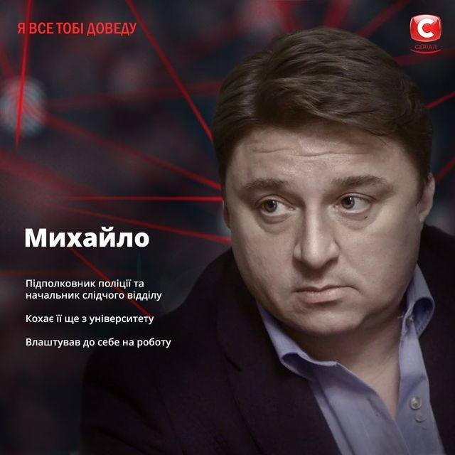 Я все тобі доведу 1 серія: дивитись онлайн новий серіал 2019 - фото 373243