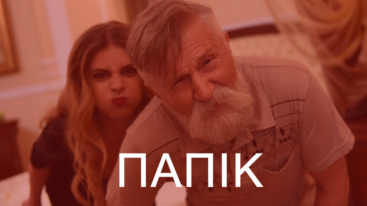 ПАПІК 15, 16 серія: дивитись онлайн фінал серіалу, опис сюжету