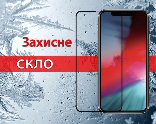 Захисне скло врятує ваші гроші та нерви - фото 373947