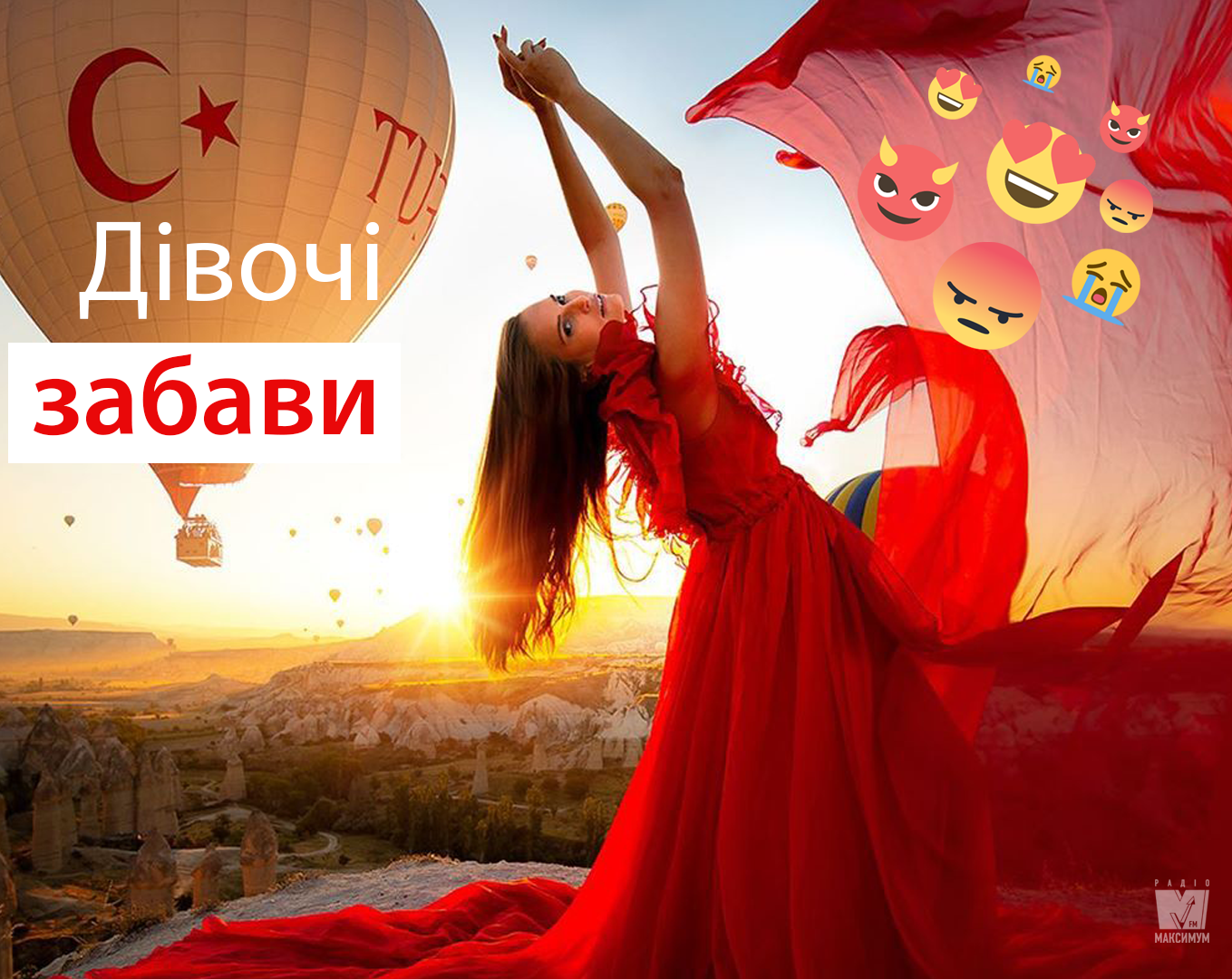 Костромічова та Плакидюк не приховують почуттів - фото 1