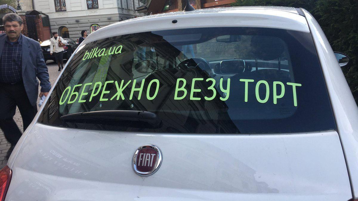 Австралійські батьки перевозять торти акуратніше, ніж дітей
