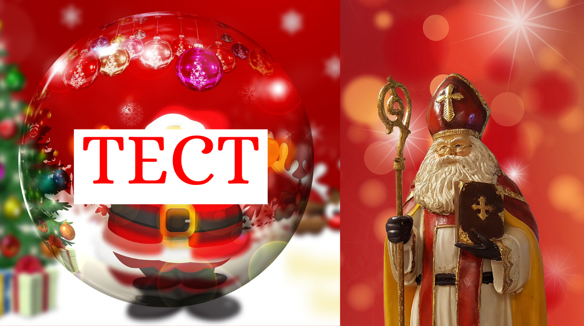 Який подарунок від Миколая ти знайдеш під подушкою - фото 1