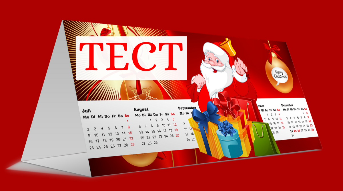 ТЕСТ: Наскільки добре ти пам'ятаєш 2019 рік