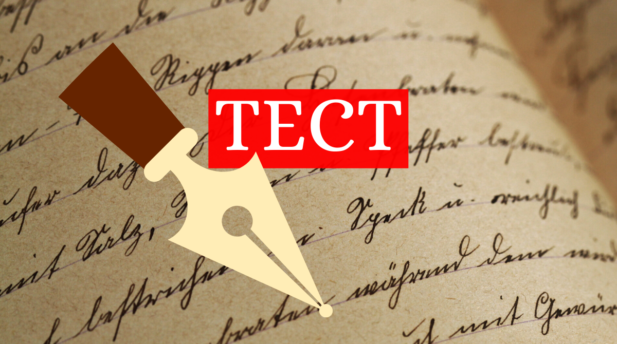 ТЕСТ: Вгадай, цитата чи згенерований текст