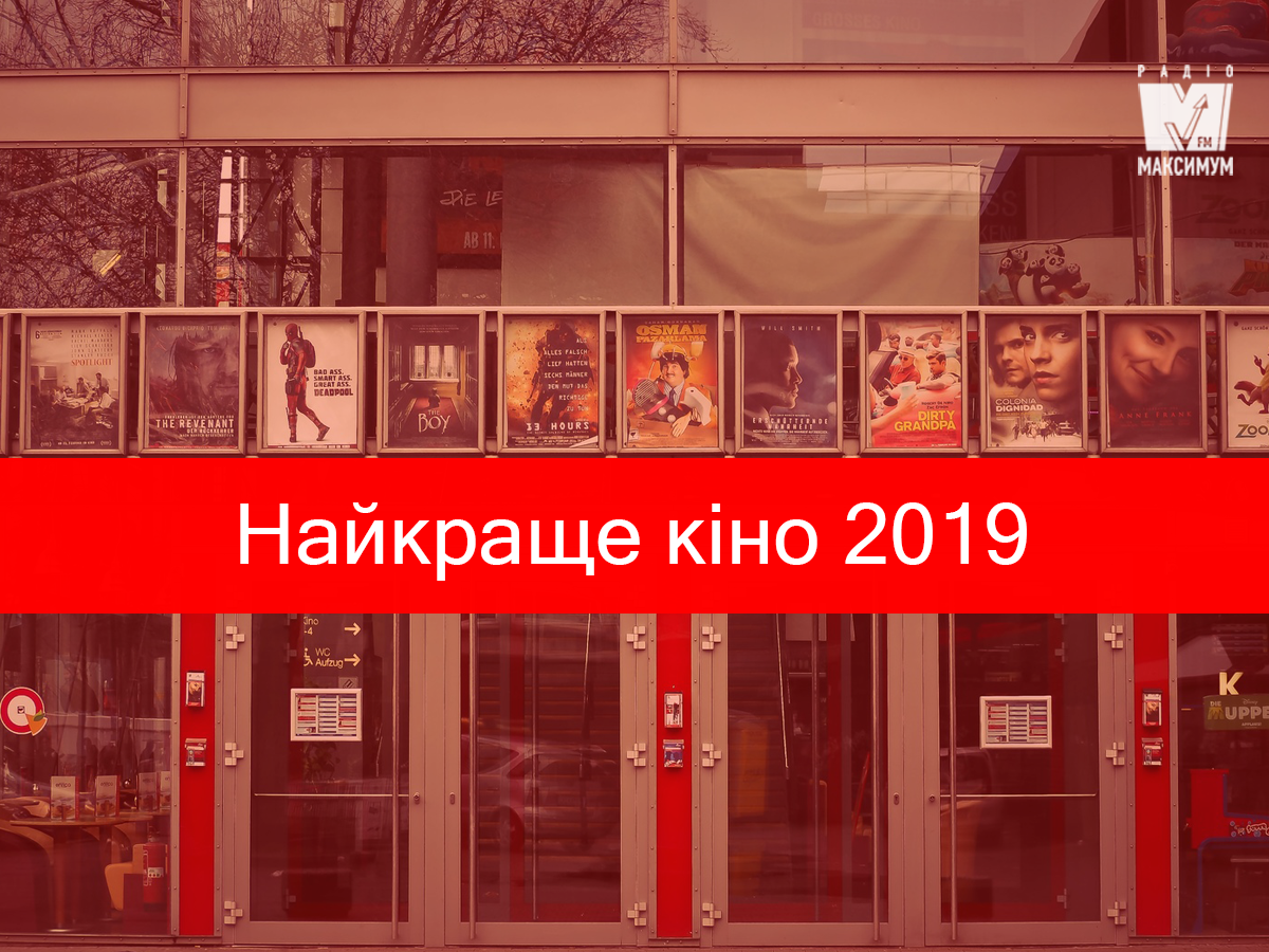 Найкращі фільми 2019: рейтинг зарубіжних прем'єр, які варті уваги