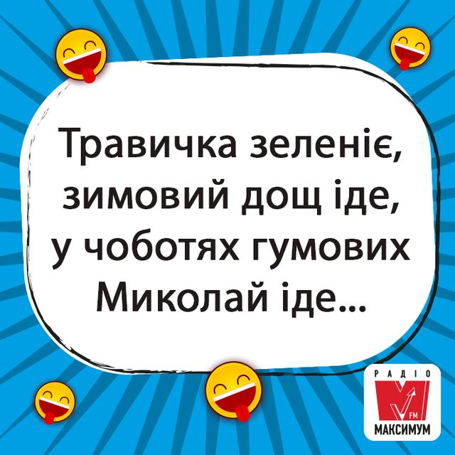 Якою буде погода на День Святого Миколая в Україні: прогноз на 19 грудня - фото 374842