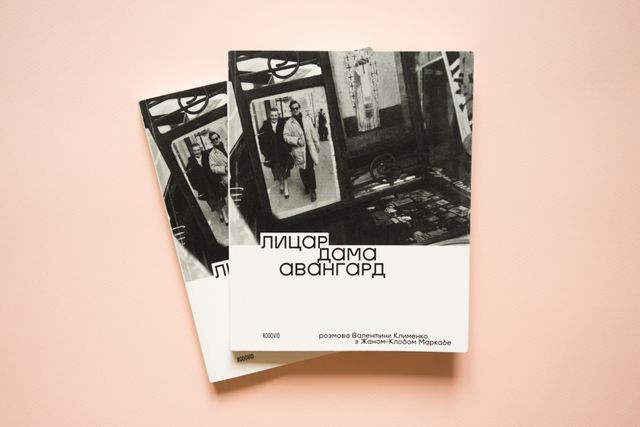 10 найкращих українських книжок 2019 року за версією Радіо МАКСИМУМ - фото 374966