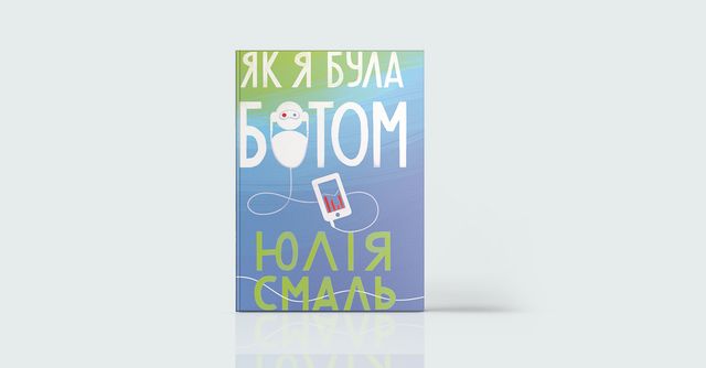 10 найкращих українських книжок 2019 року за версією Радіо МАКСИМУМ - фото 374967