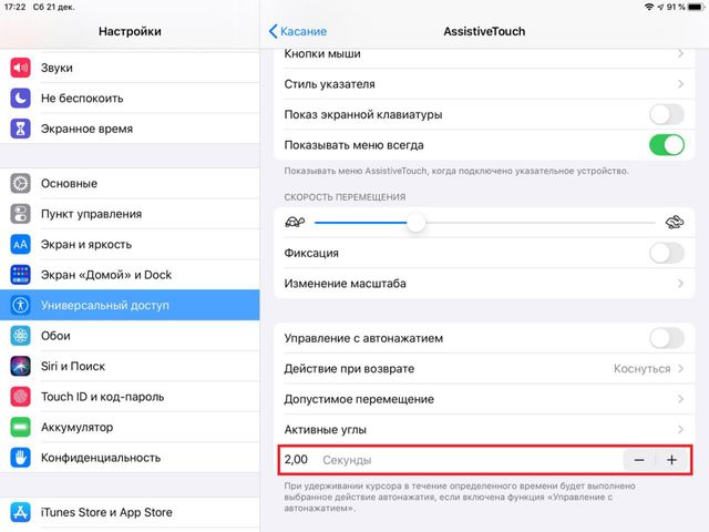 Як використовувати нову функцію Активні кути на iOS 13.3: інструкція - фото 375526