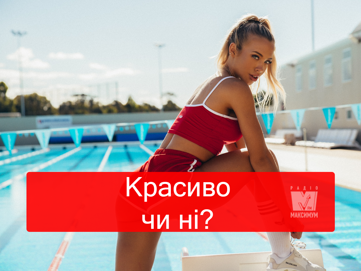 Австралійська фітоняшка показала реальну фігуру на відео (18+)