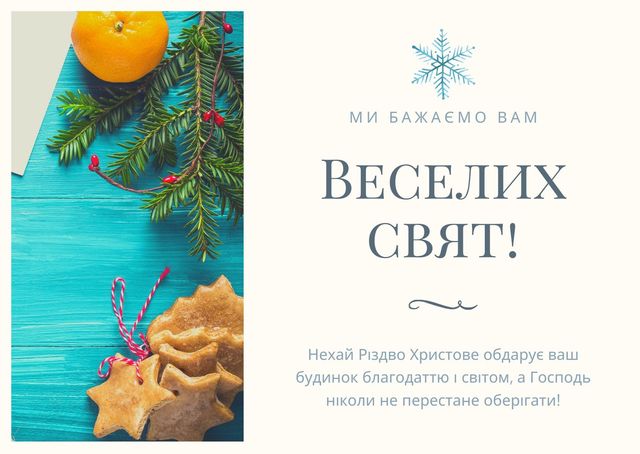 Картинки з католицьким Різдвом 2022: листівки і відкритки на 25 грудня - фото 375797