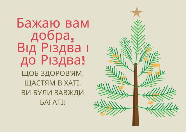 Картинки з католицьким Різдвом 2022: листівки і відкритки на 25 грудня - фото 375801