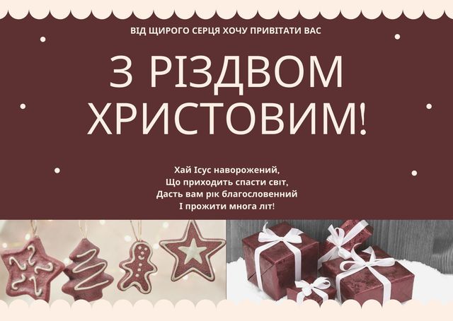 Картинки з католицьким Різдвом 2022: листівки і відкритки на 25 грудня - фото 375802