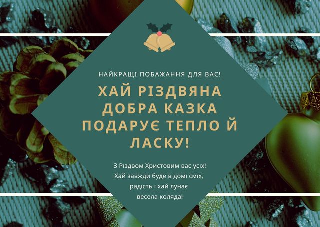 Картинки з католицьким Різдвом 2022: листівки і відкритки на 25 грудня - фото 375803