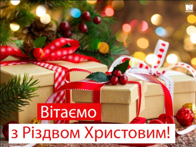 Картинки з католицьким Різдвом 2022: листівки і відкритки на 25 грудня - фото 375814