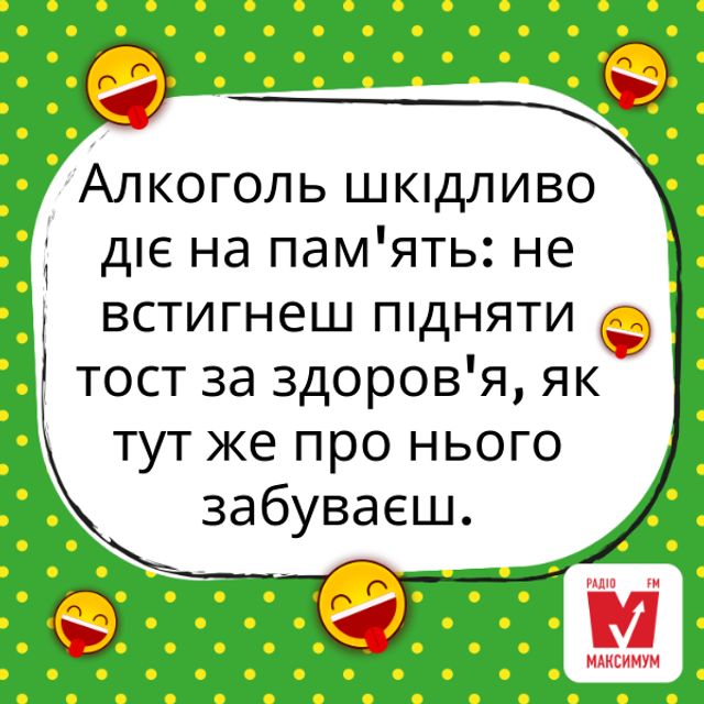 Новорічні приколи: анекдоти й жарти, які піднімуть вам настрій 1 січня - фото 376212