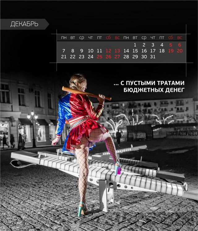 Журналістки Одеси випустили еротичний календар: гарячі фото (18+) - фото 376349