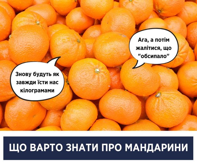 Правда про мандарини: Супрун розкрила користь і шкоду зимових смаколиків - фото 376452