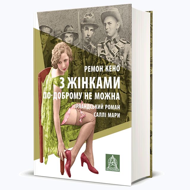 Маркес, Орвелл, Кінг: 10 найкращих зарубіжних книжок 2019 року - фото 376499