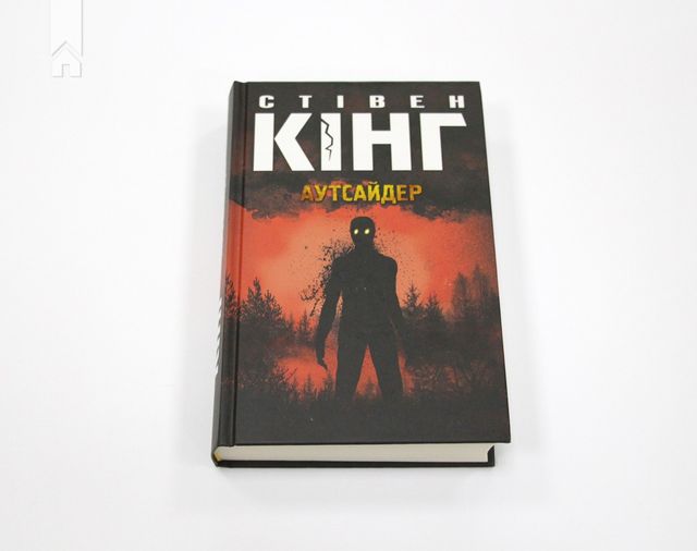 Маркес, Орвелл, Кінг: 10 найкращих зарубіжних книжок 2019 року - фото 376501