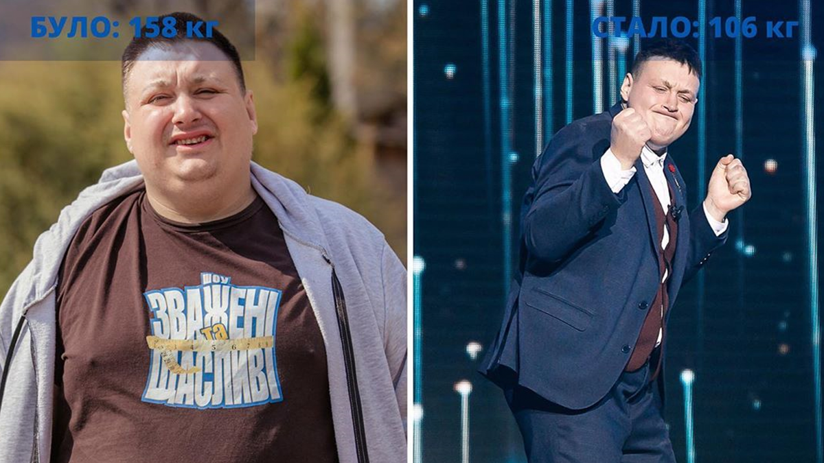Зважені та щасливі 9: вражаючі перевтілення учасників у фото ДО і ПІСЛЯ