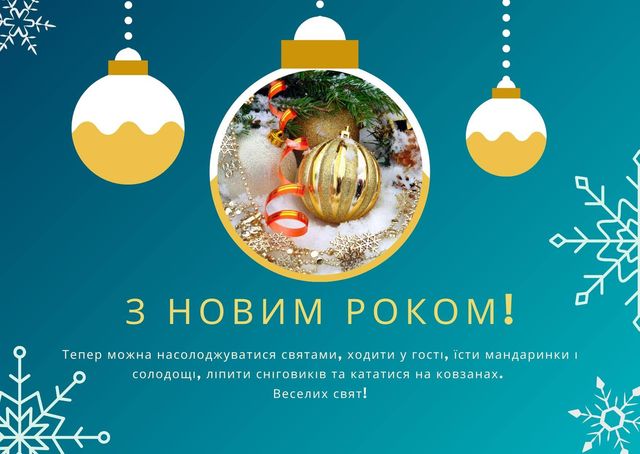 Картинки з Новим роком 2025: найкращі новорічні листівки і відкритки - фото 377477