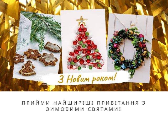 Картинки з Новим роком 2025: найкращі новорічні листівки і відкритки - фото 377491