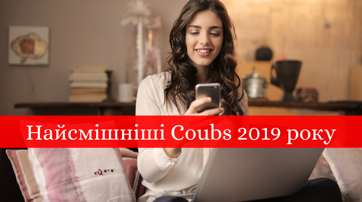 смішні короткі відео - фото 1