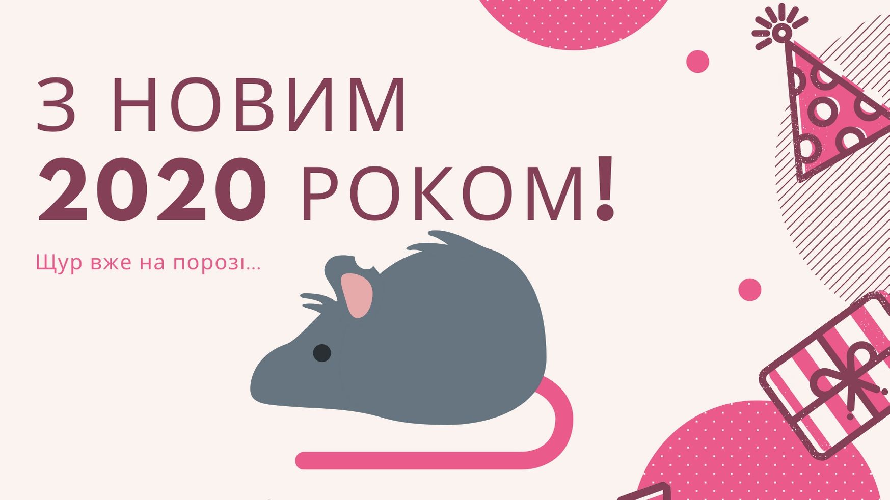 Прикольні привітання з Новим роком 2020: жартівливі новорічні побажання
