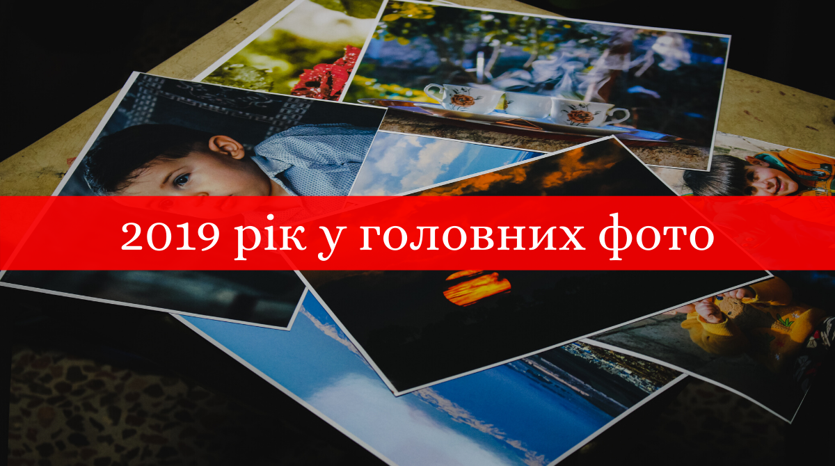 Як виглядав 2019 рік: головні події у 15 фотографіях