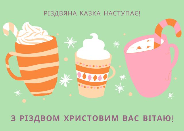 Картинки з Різдвом Христовим 2023 – різдвяні відкритки і листівки - фото 377848