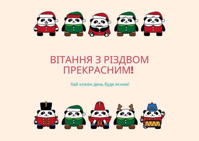 Картинки з Різдвом Христовим 2023 – різдвяні відкритки і листівки - фото 377850